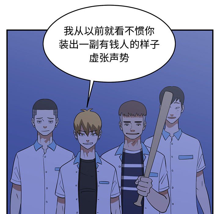第26話 - 第63张