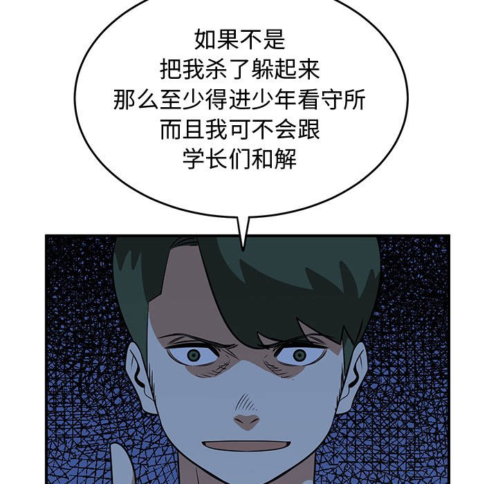 第26話 - 第76张