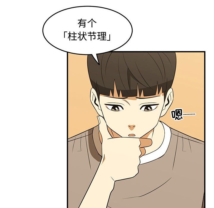 第27話 - 第67张