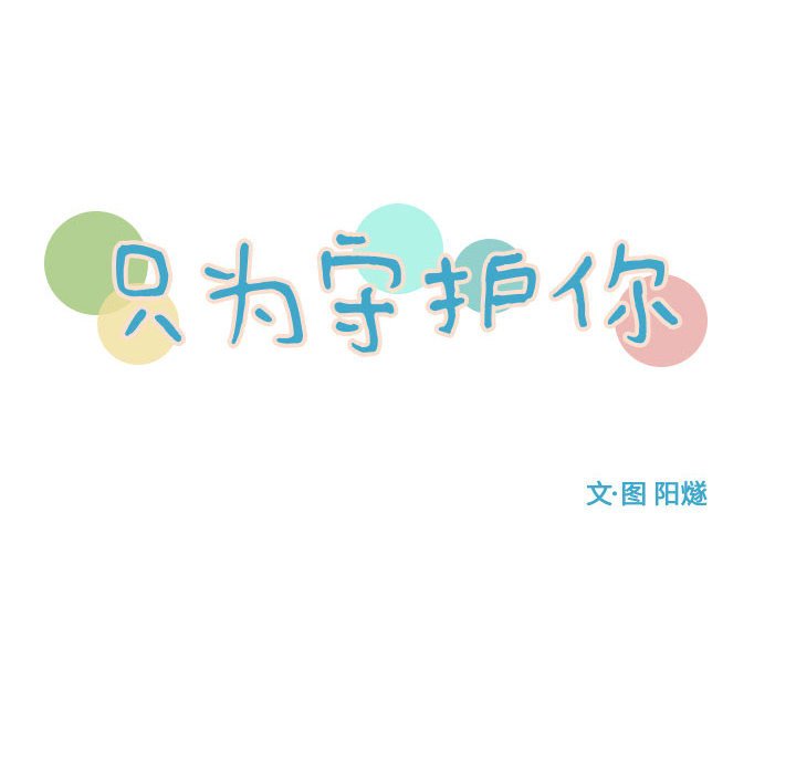 第27話 - 第7张
