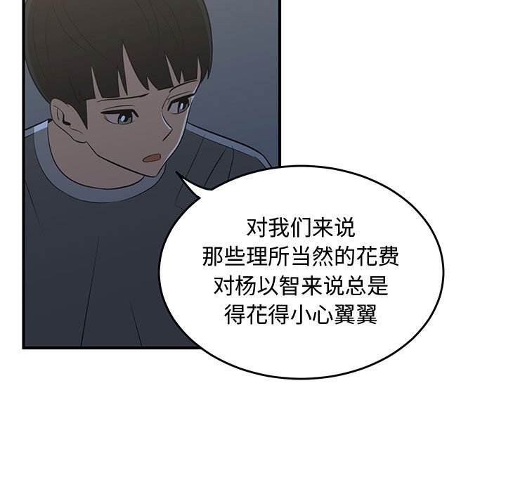 第27話 - 第86张