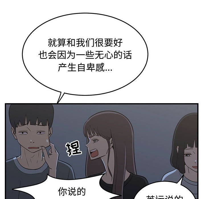 第27話 - 第87张