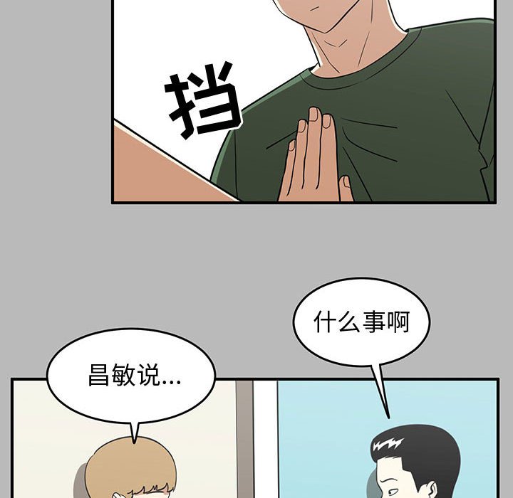 第28話 - 第15张