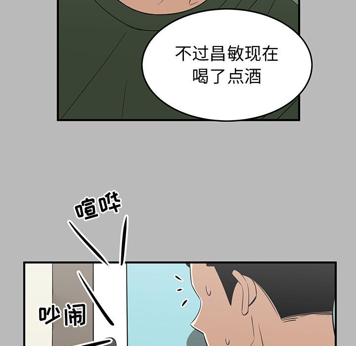 第28話 - 第20张