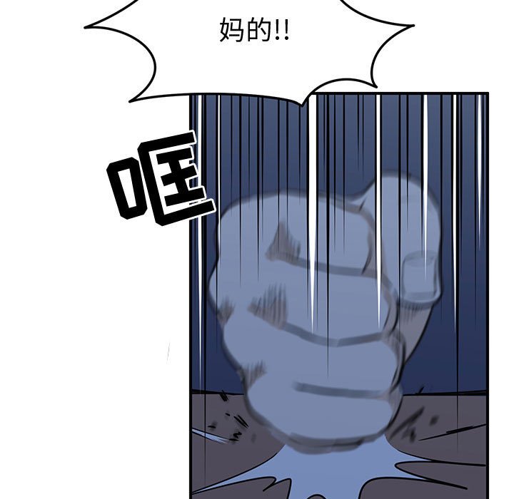 第28話 - 第26张