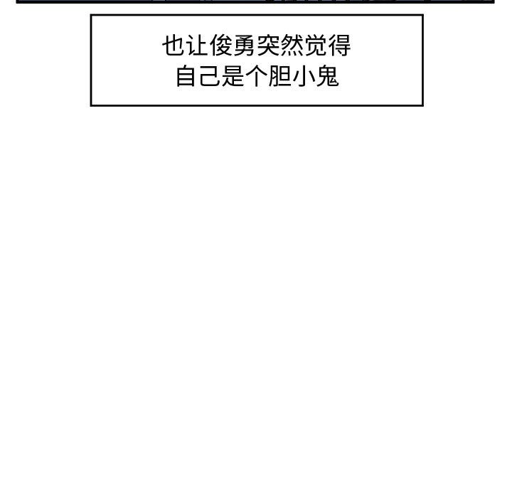 第28話 - 第38张