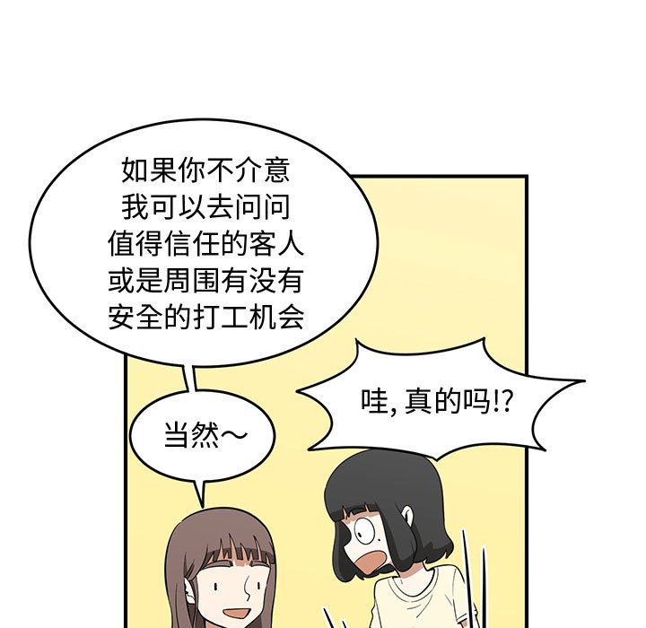 第28話 - 第48张