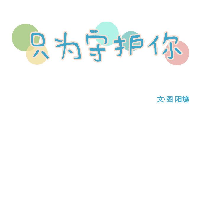 第28話 - 第6张