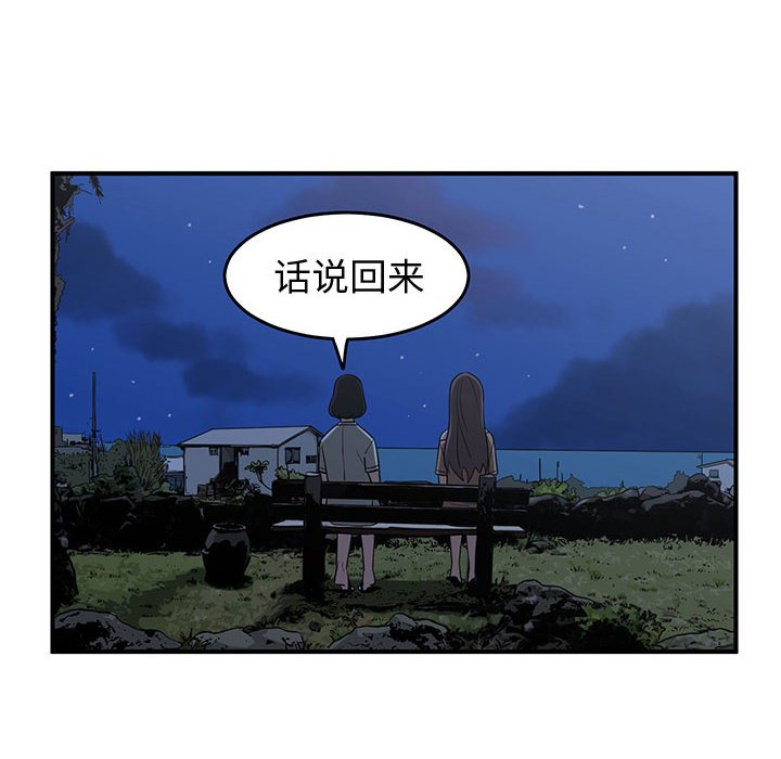 第28話 - 第63张