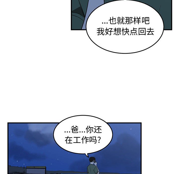 第28話 - 第69张