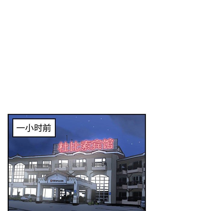 第28話 - 第7张