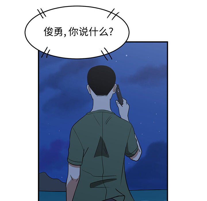 第28話 - 第75张