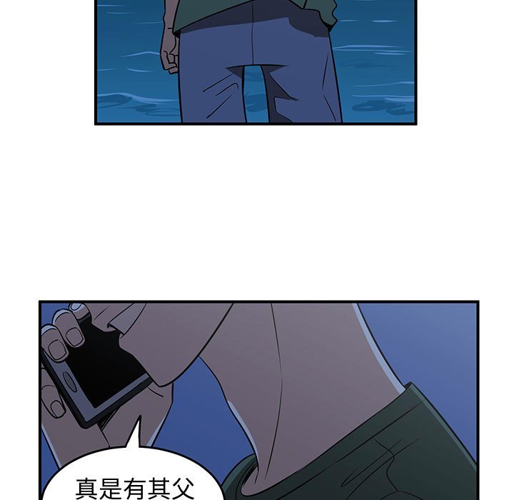 第28話 - 第76张