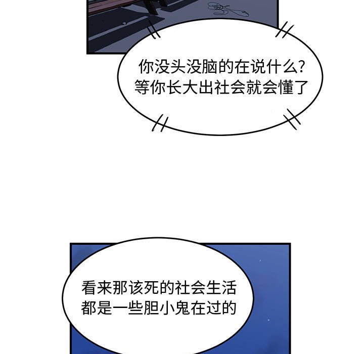 第28話 - 第78张