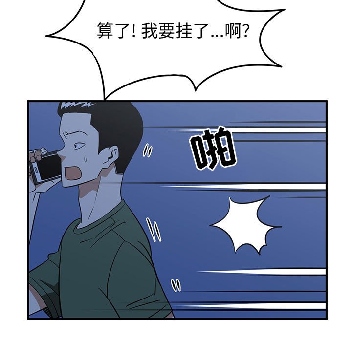 第28話 - 第80张