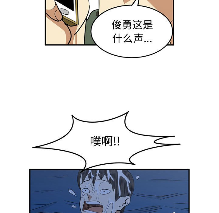 第28話 - 第84张