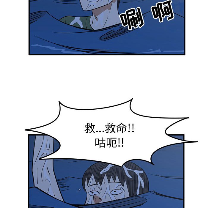 第28話 - 第85张