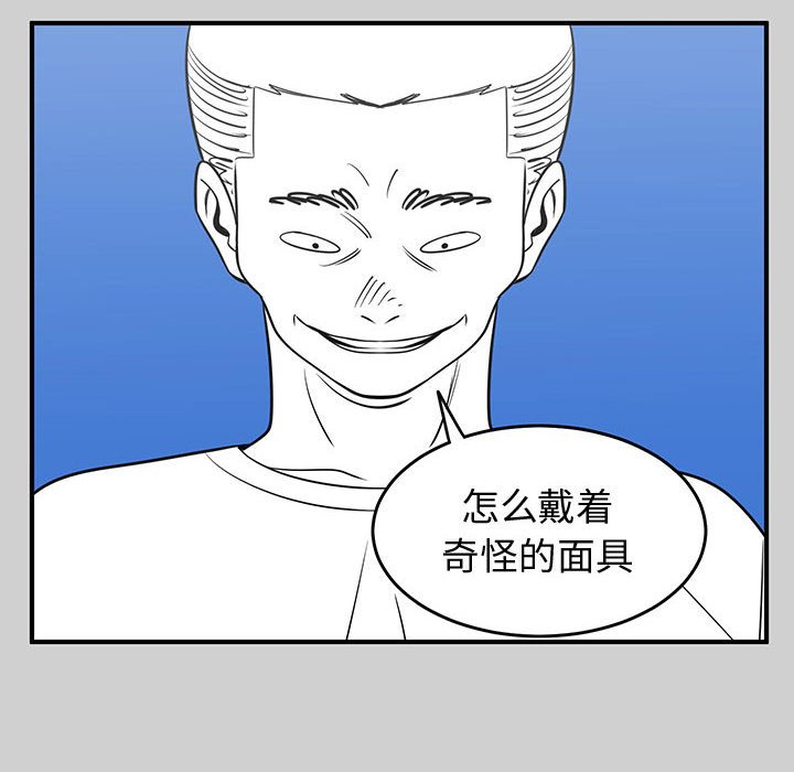 第29話 - 第103张