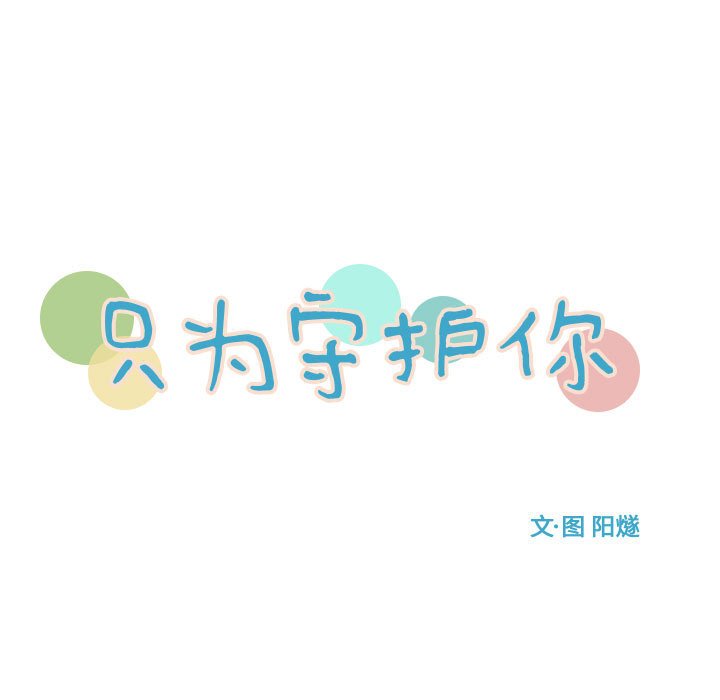 第29話 - 第14张