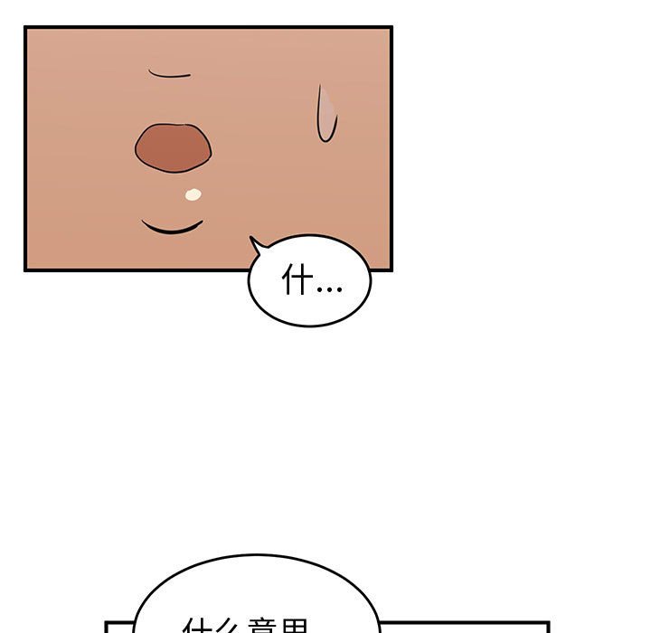 第29話 - 第16张
