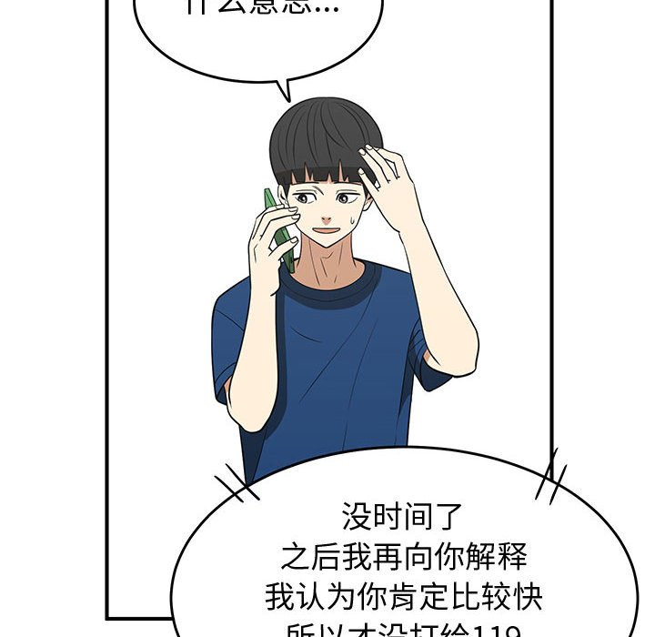 第29話 - 第17张