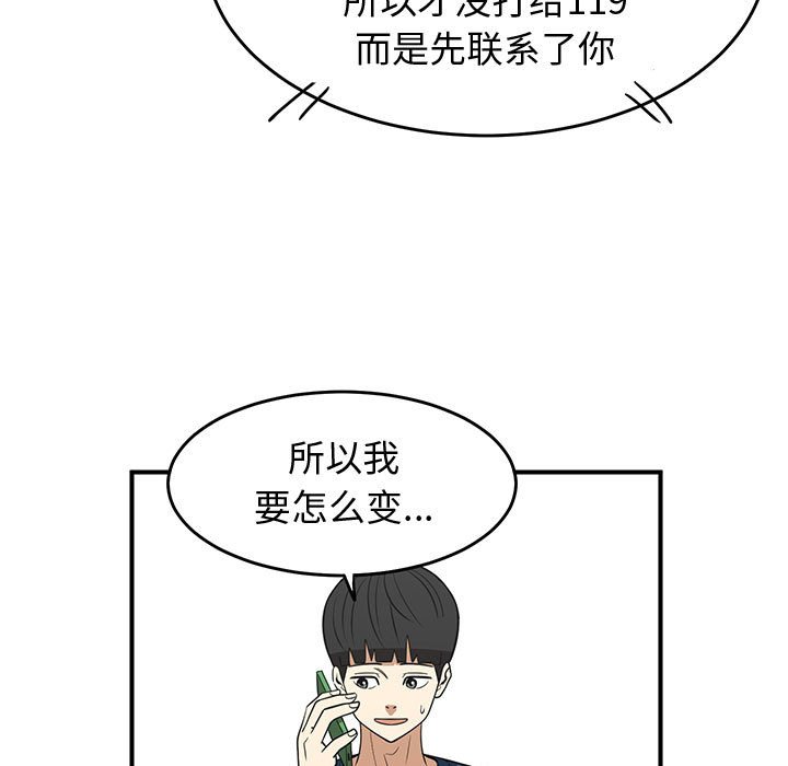 第29話 - 第18张