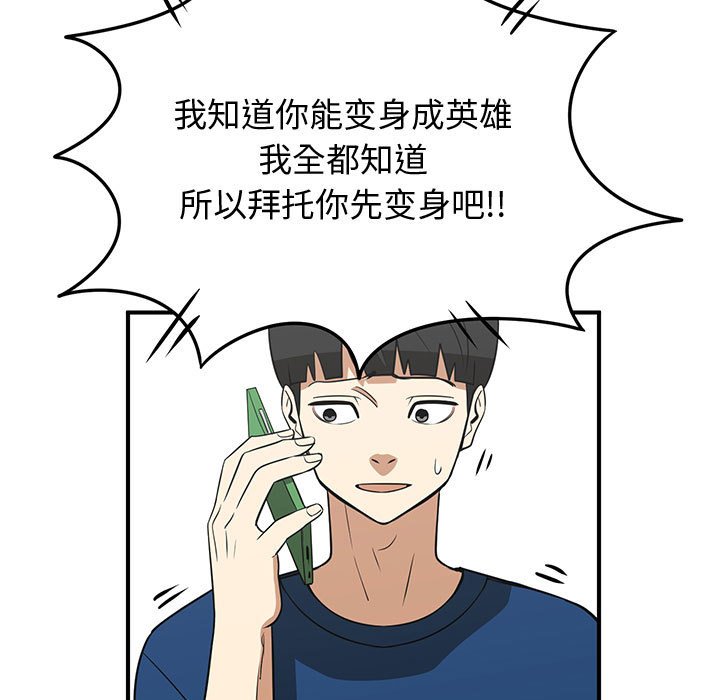 第29話 - 第20张