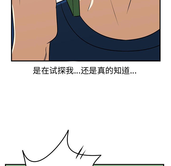 第29話 - 第23张