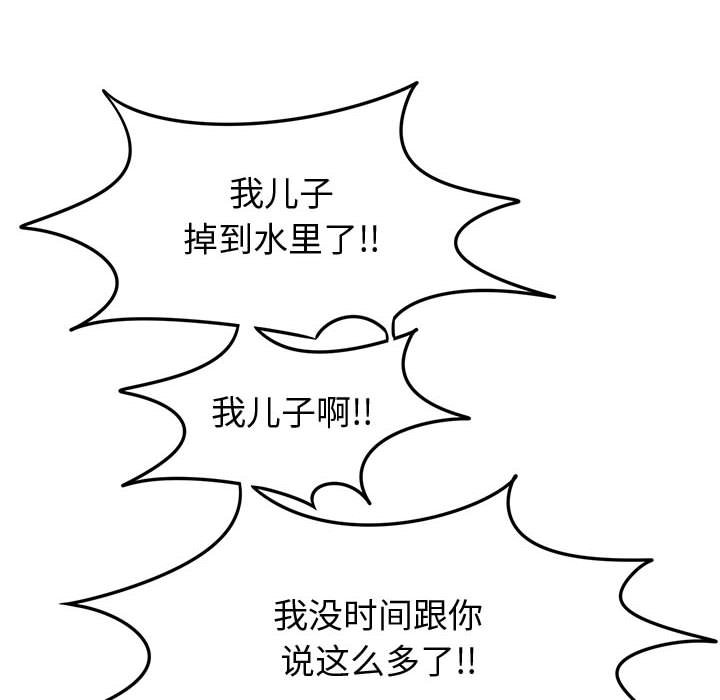 第29話 - 第25张
