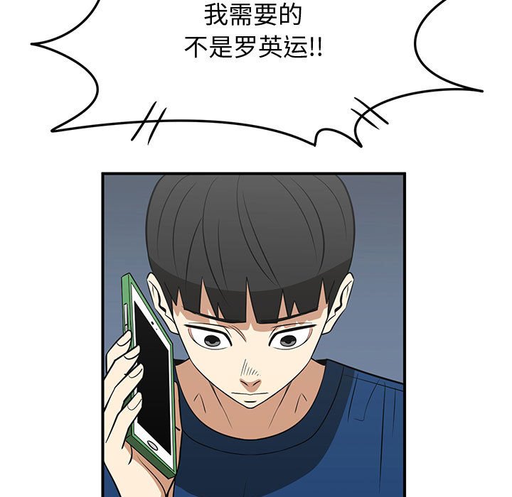 第29話 - 第28张