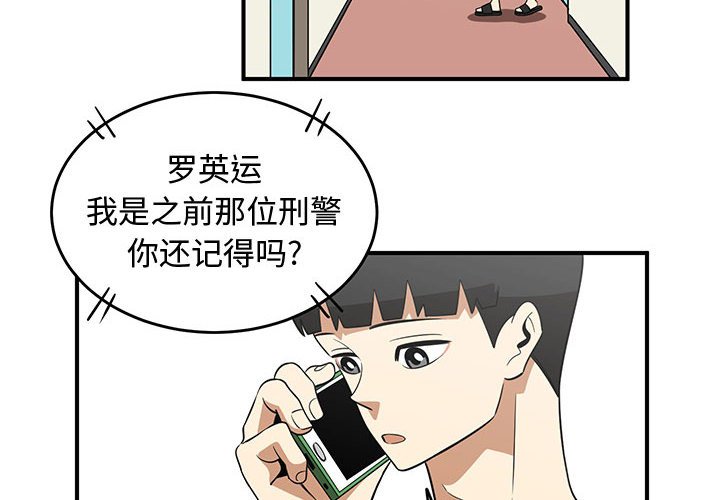 第29話 - 第3张