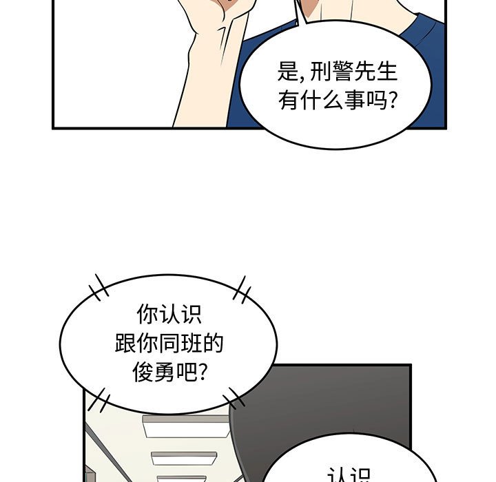 第29話 - 第4张