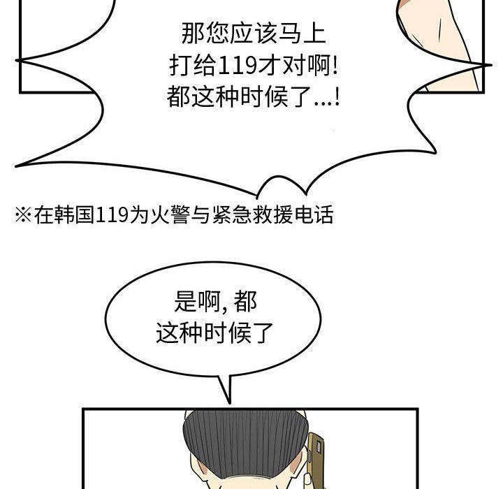 第29話 - 第7张