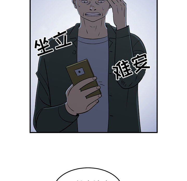 第29話 - 第73张