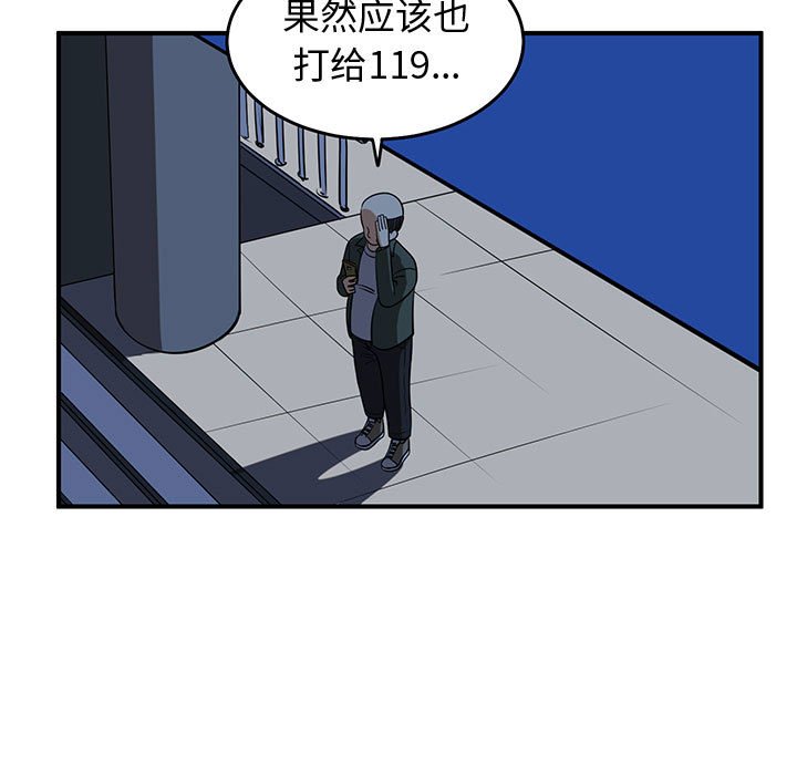 第29話 - 第74张