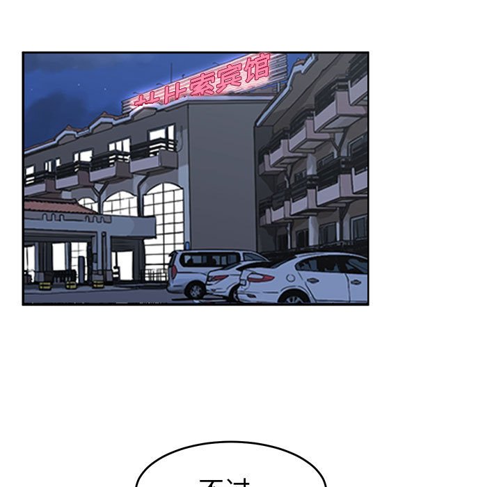 第29話 - 第76张