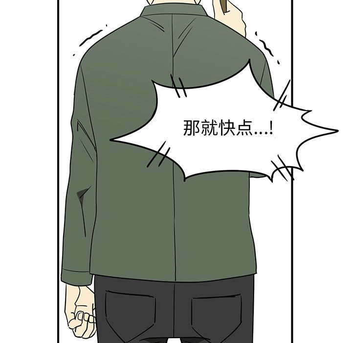 第29話 - 第8张