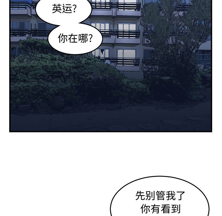 第29話 - 第84张