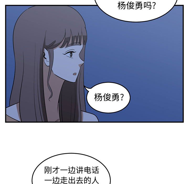 第29話 - 第85张