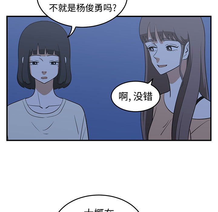 第29話 - 第86张