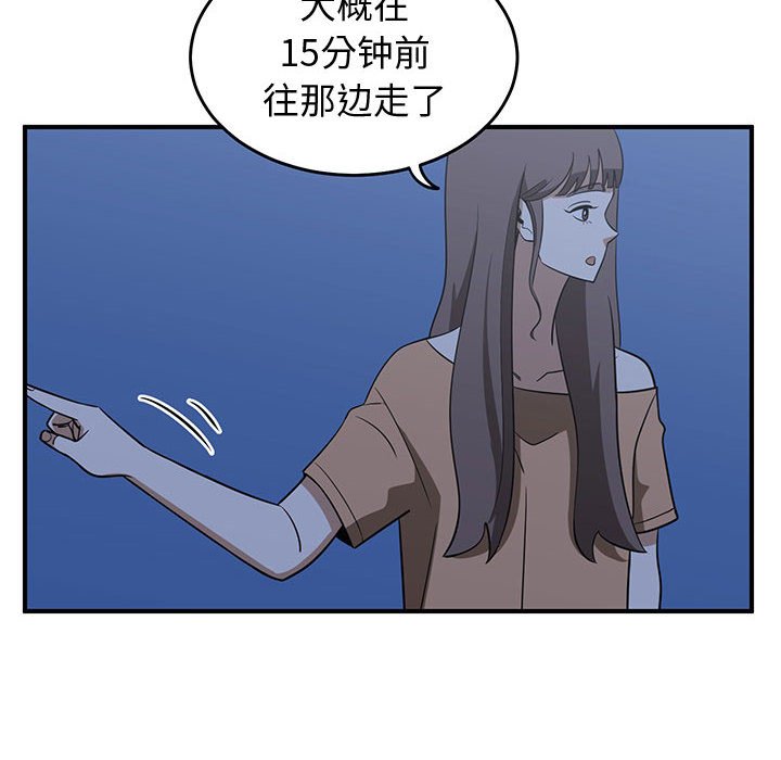 第29話 - 第87张