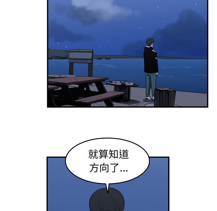 第29話 - 第92张