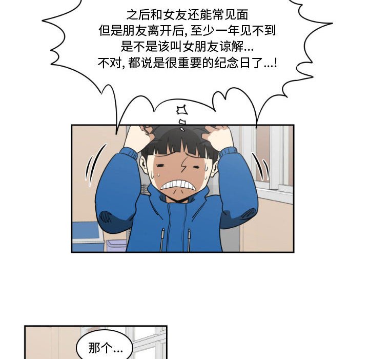 第3話 - 第11张