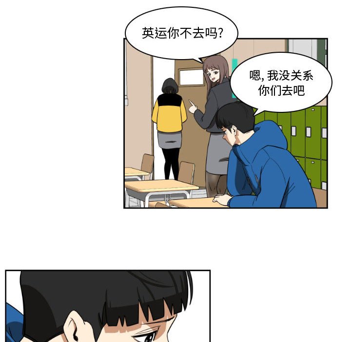 第3話 - 第19张
