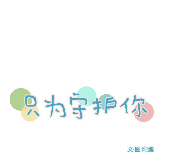 第3話 - 第26张