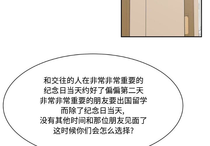 第3話 - 第3张