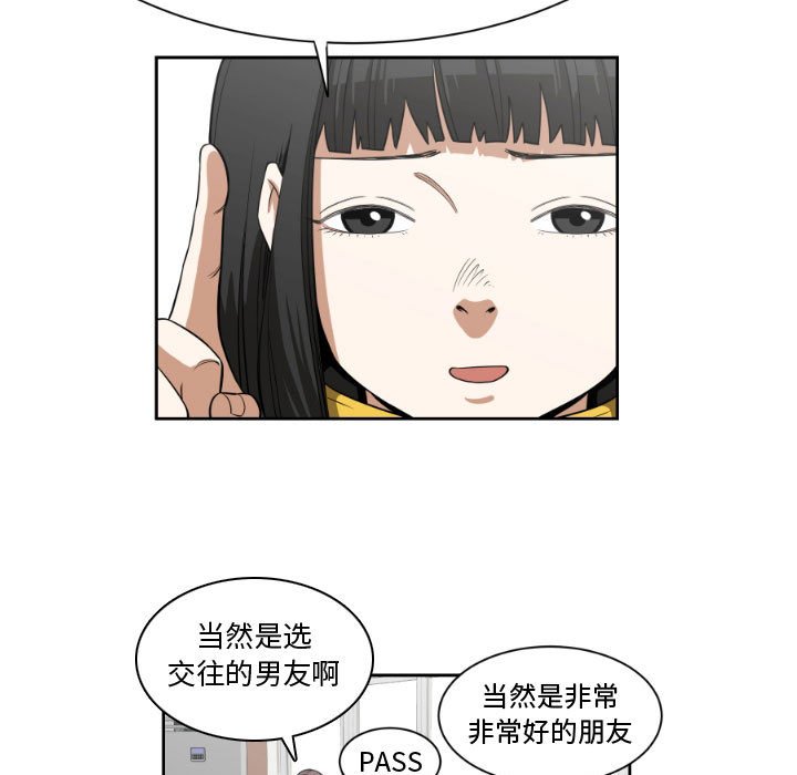 第3話 - 第4张