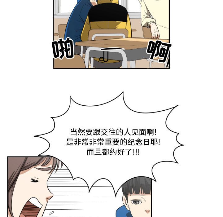 第3話 - 第6张