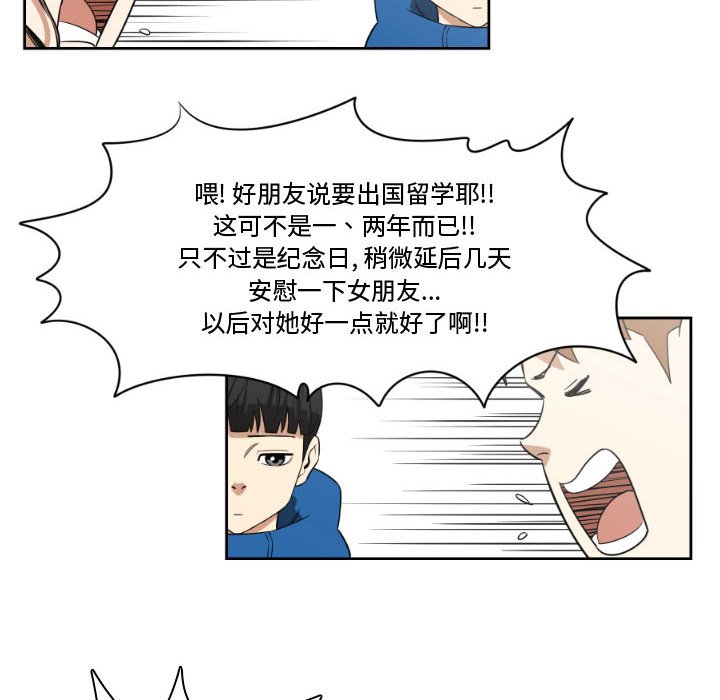 第3話 - 第7张