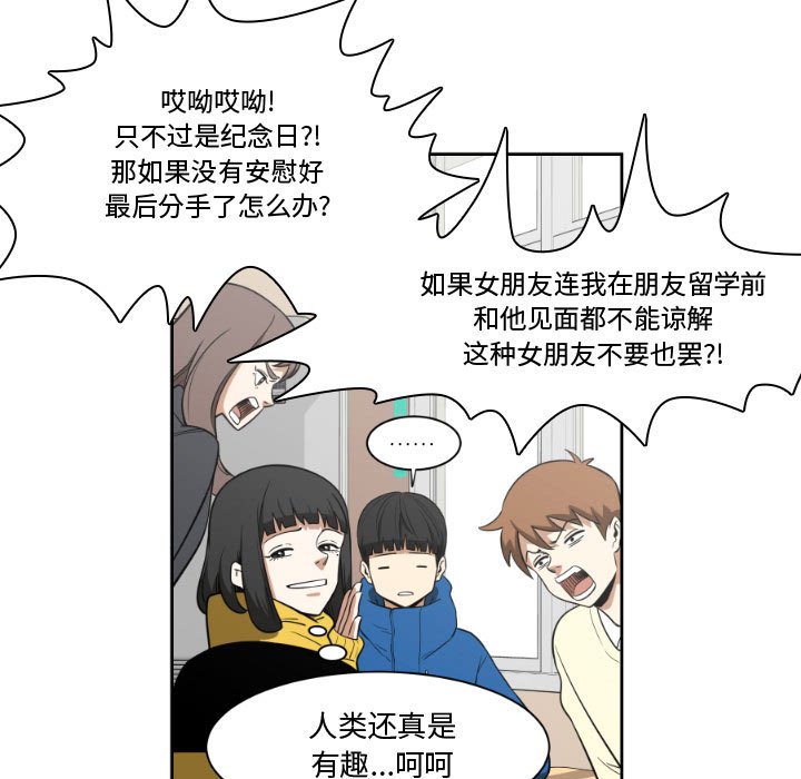 第3話 - 第8张